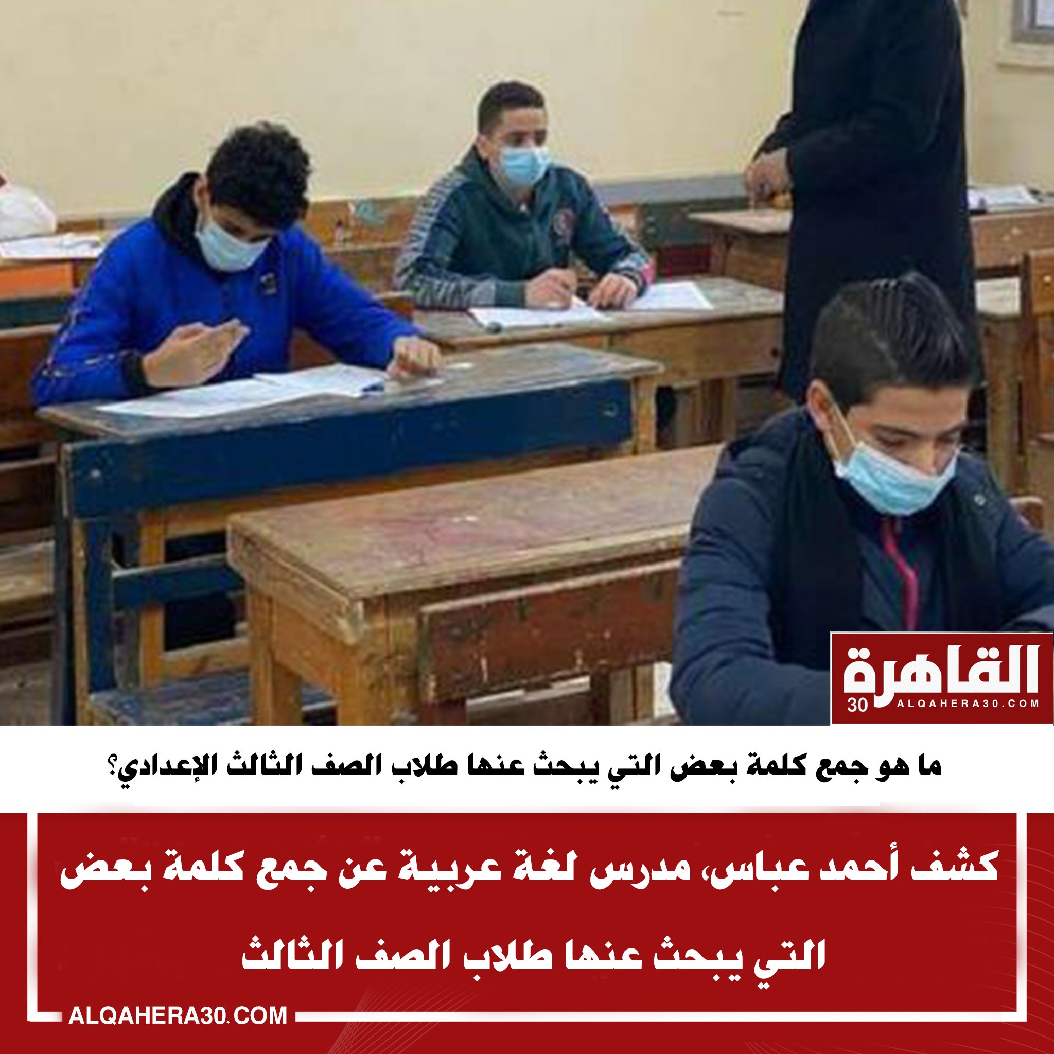 ما هو جمع كلمة بعض التي يبحث عنها طلاب... - برنامج نبض الشارع