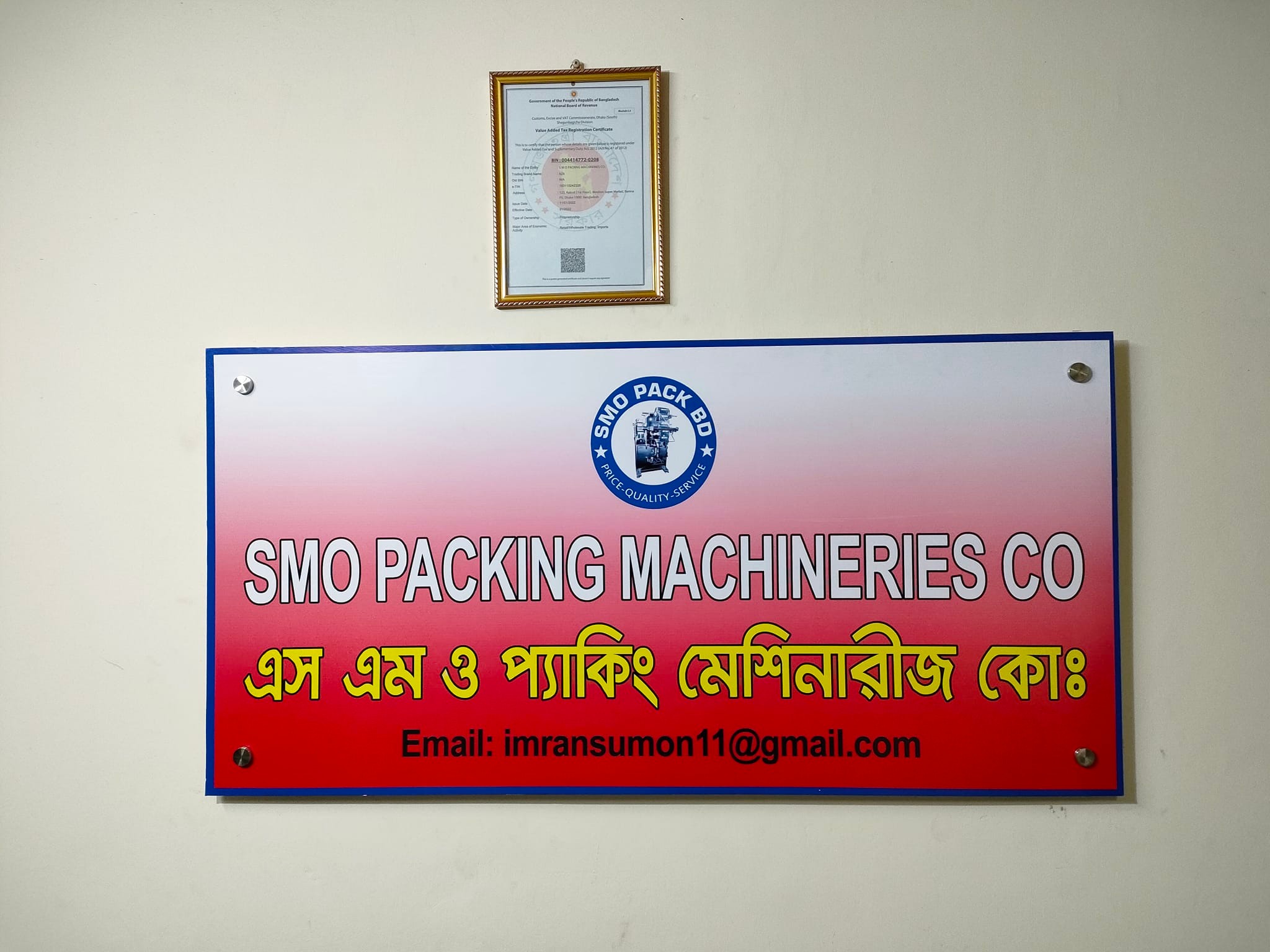 SMO Packing machineries co