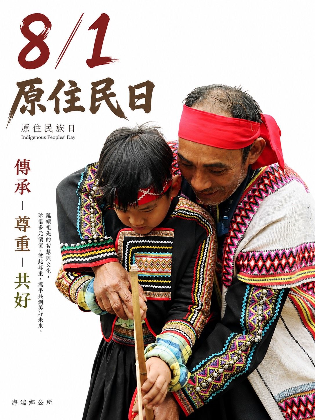馬弒 仙鶴 山林中的記憶足跡——下馬部落（Vahu）與Lamata Sinsin /入口意象紀念