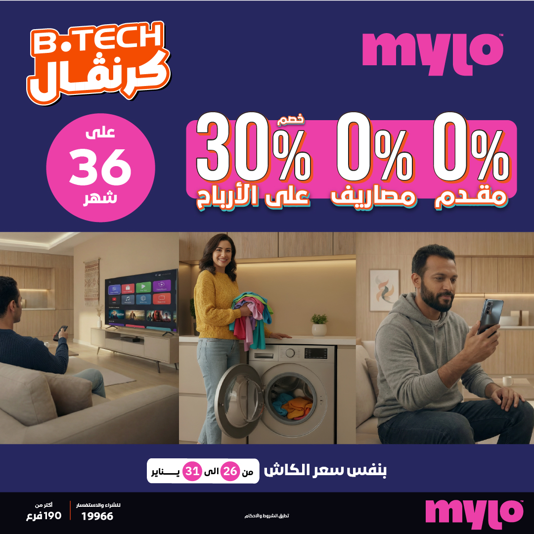 B.TECH - استعد لرمضان وقسّط الأجهزة اللي محتاجها مع مايلو... | Facebook