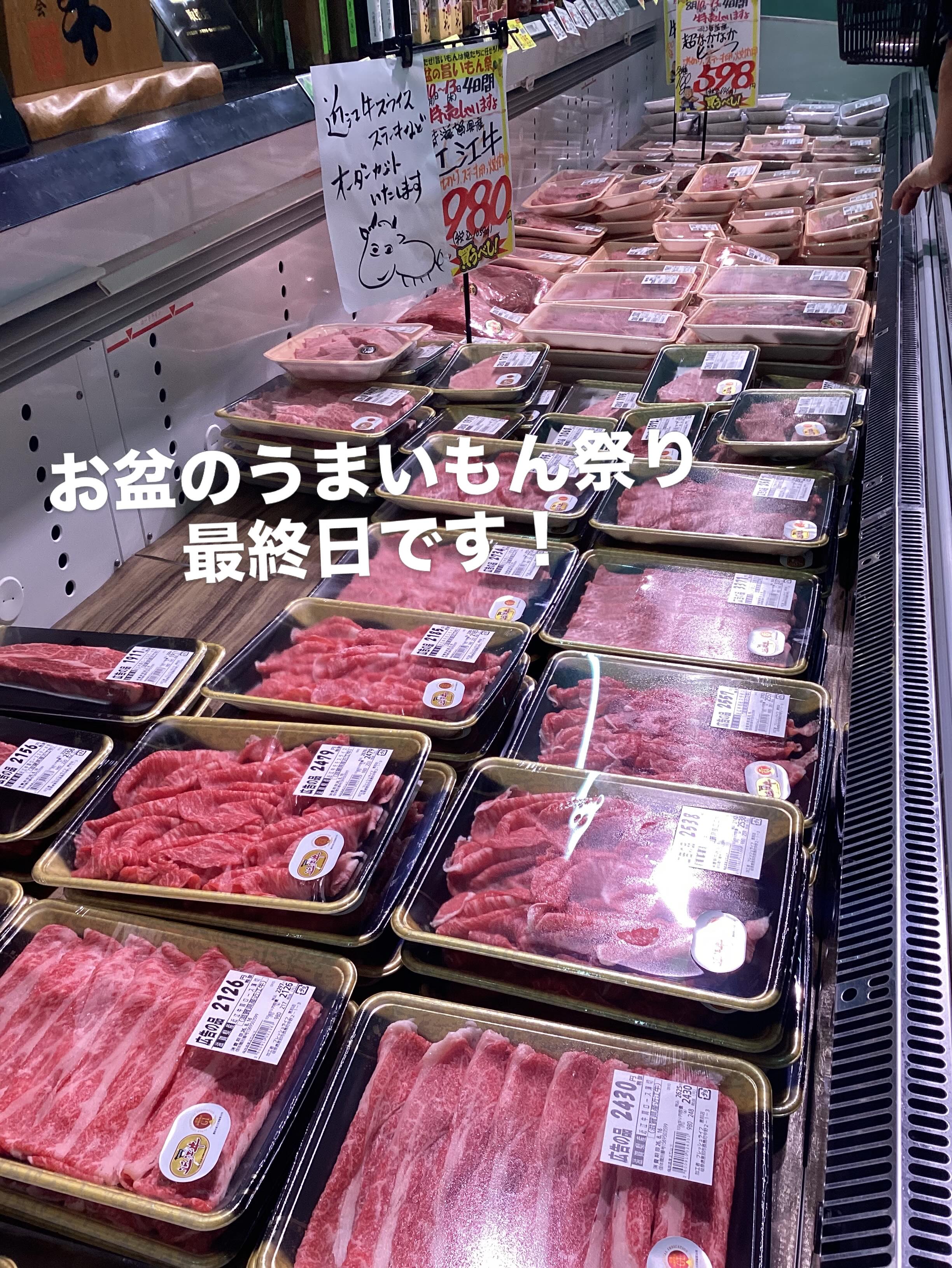 フレッシュライフ 恵那店 レビュー