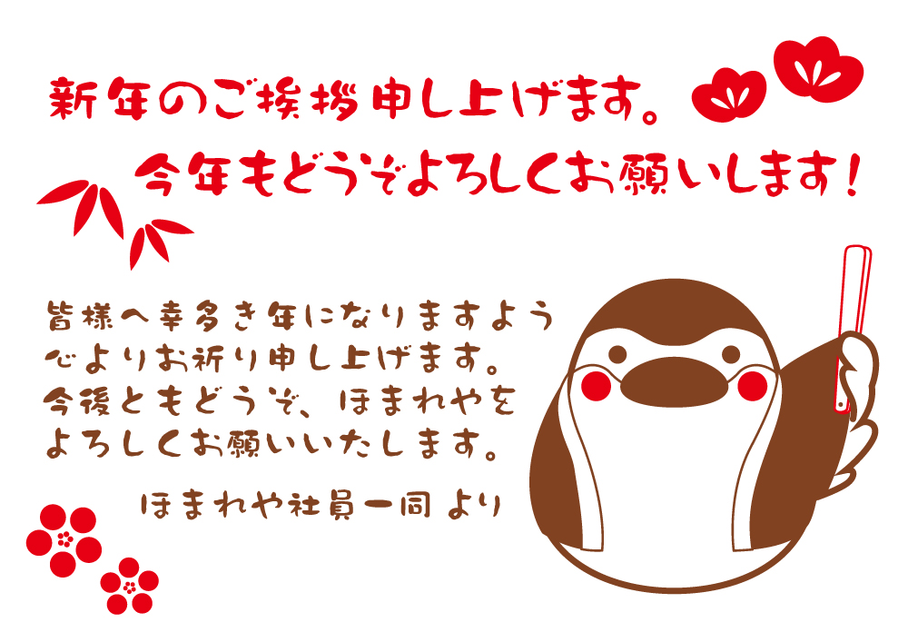 株式会社ほまれや | Sendai Miyagi