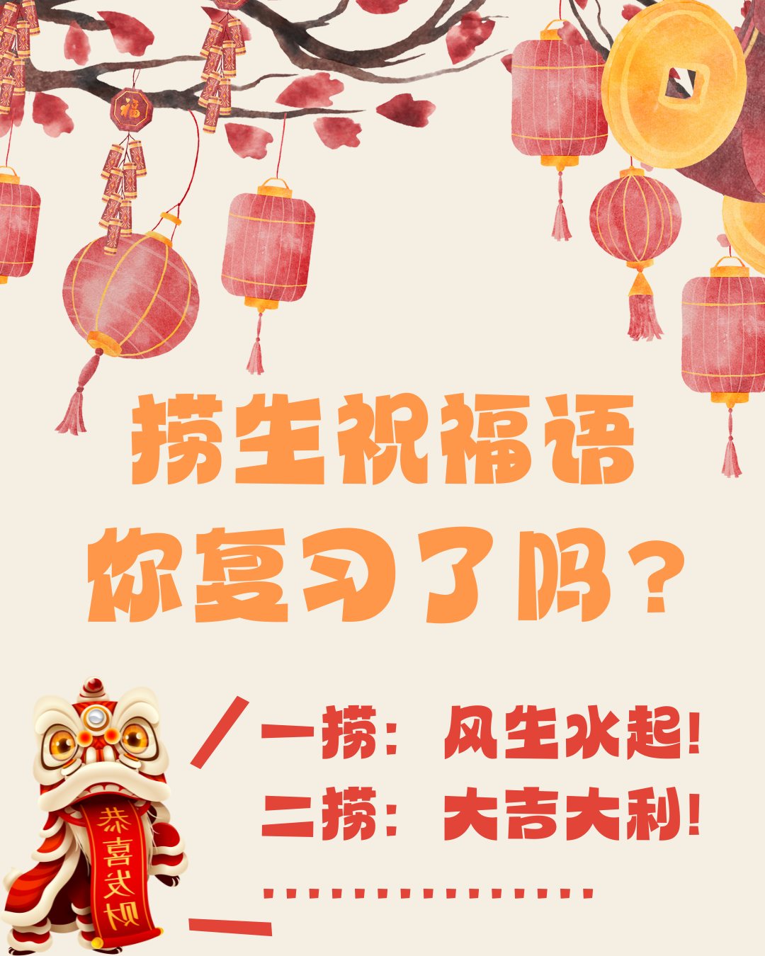 AmzKuching - 全员集合！派红包了 ~ 🧧 . . . 好啦，只是提醒你新年捞生记得复习祝福语... | Facebook