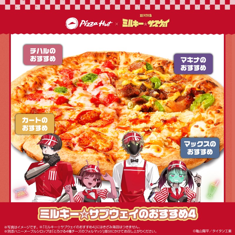 ピザハット Pizza hut - ピザハット Pizza hut added a new photo.