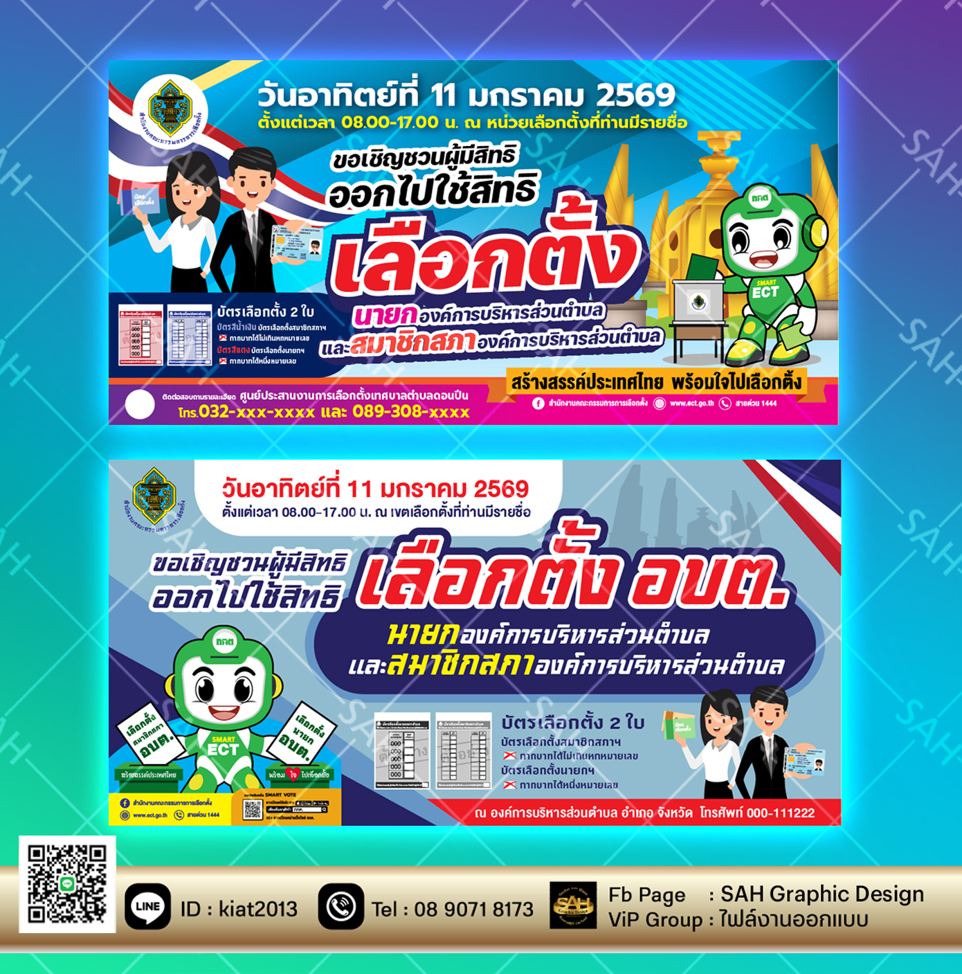 SAH Graphic Design