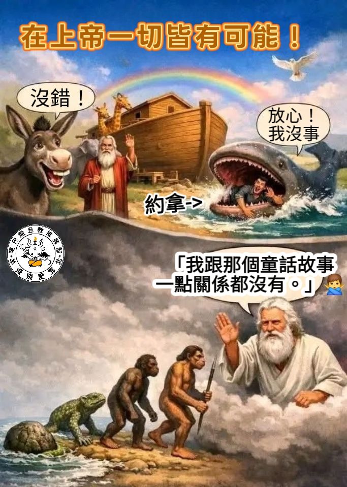 現代撒旦敎推廣部：羊邊邊愛靠北 - 在上帝一切皆有可能！ | Facebook