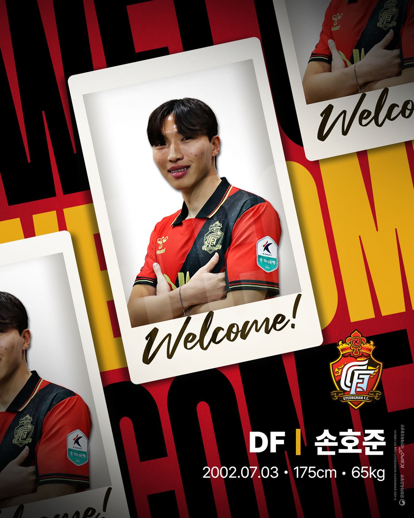 경남FC(Gyeongnam - #Welcome #손호준 손호준 선수가 투혼경남의 검정사선 유니폼을 입습니다 수원삼성 산하 유스를 ...