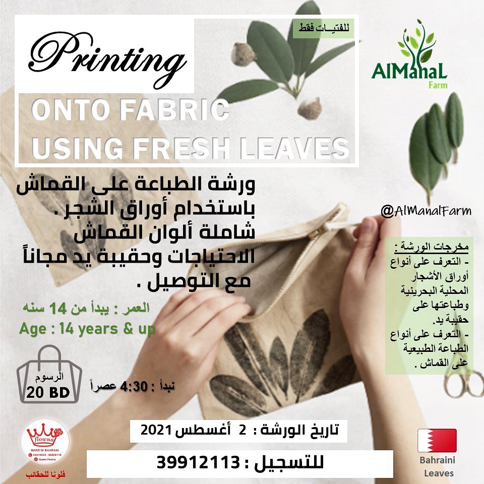 Al Manal Farm Posts Facebook