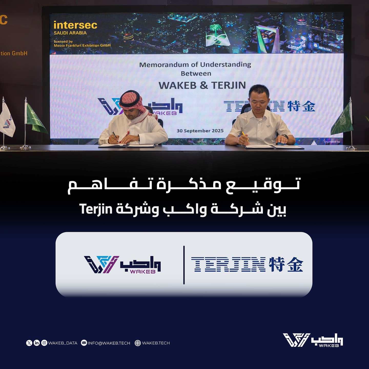 WAKEB - انطلاقة جديدة من معرض ‪#Intersec_Saudi2025‬، وقّعت... | Facebook