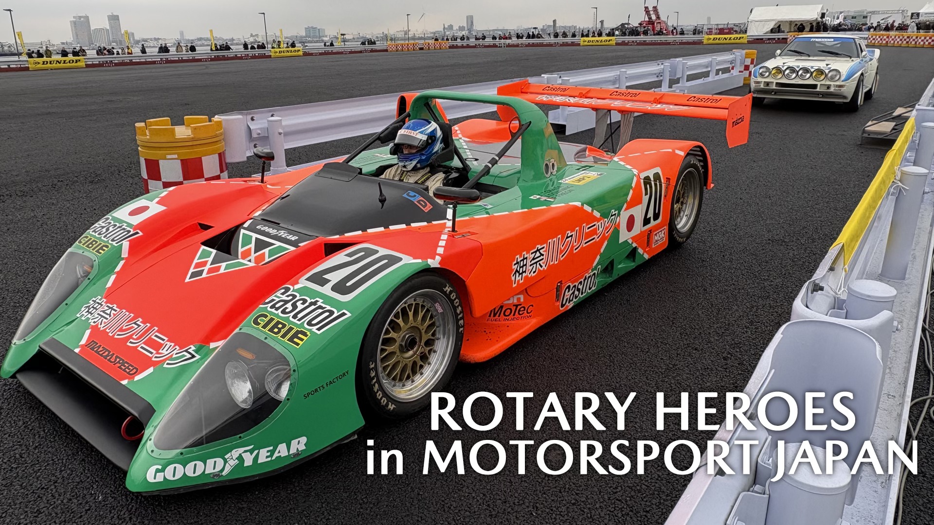 MZRacing - 3月20日(祝)、横浜の山下埠頭特設会場にて開催されたJAF