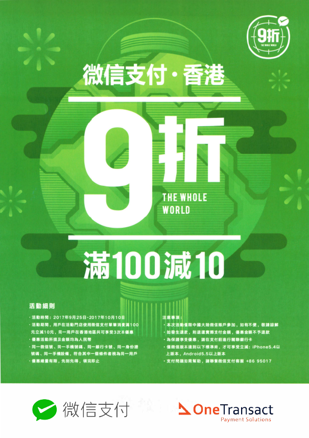 New Wechat Pay Promotion The Onetransact Limited Facebook