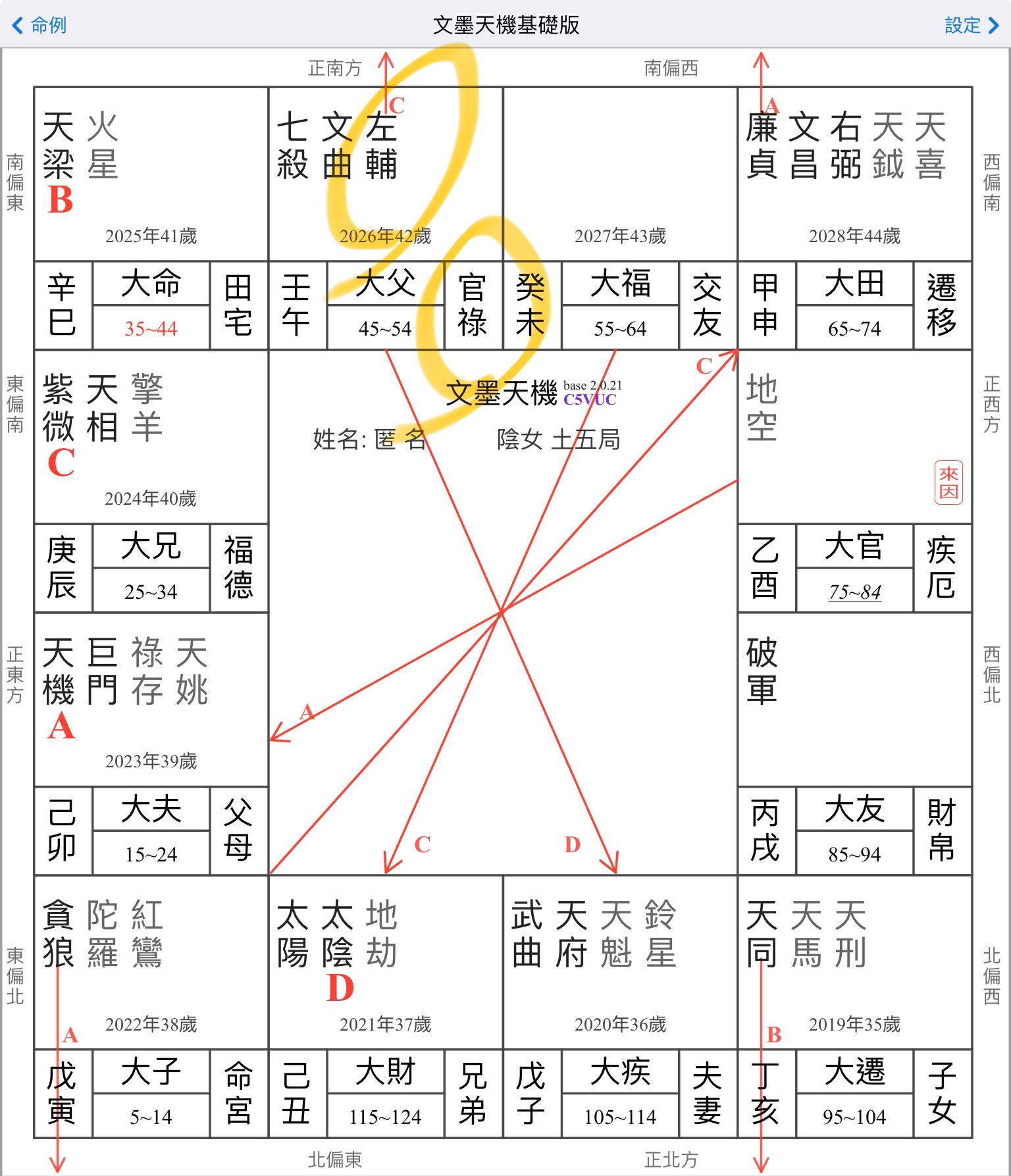 雲伍老師-幸運命理研究 - 北派之～ 左輔星： 《前世的苦》 《今生的藥》 ️左輔星在12宮位的意思 左輔星是一個討報星，所以在哪個宮位，那個 ...