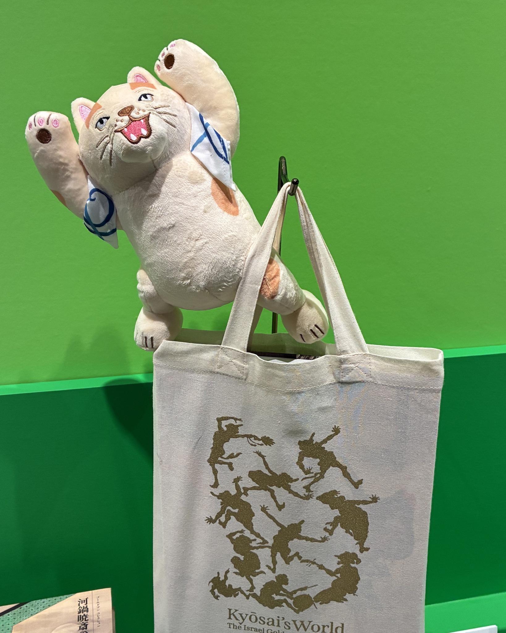 神戸市立博物館 - 【😸おうちでもダンシング・キャット・ナイト