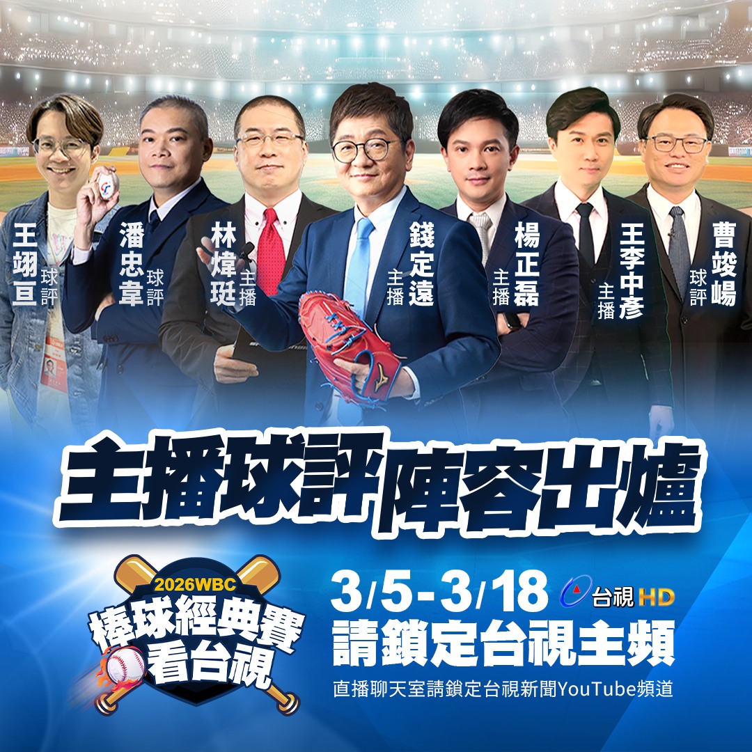 台視新聞台 | Songshan District