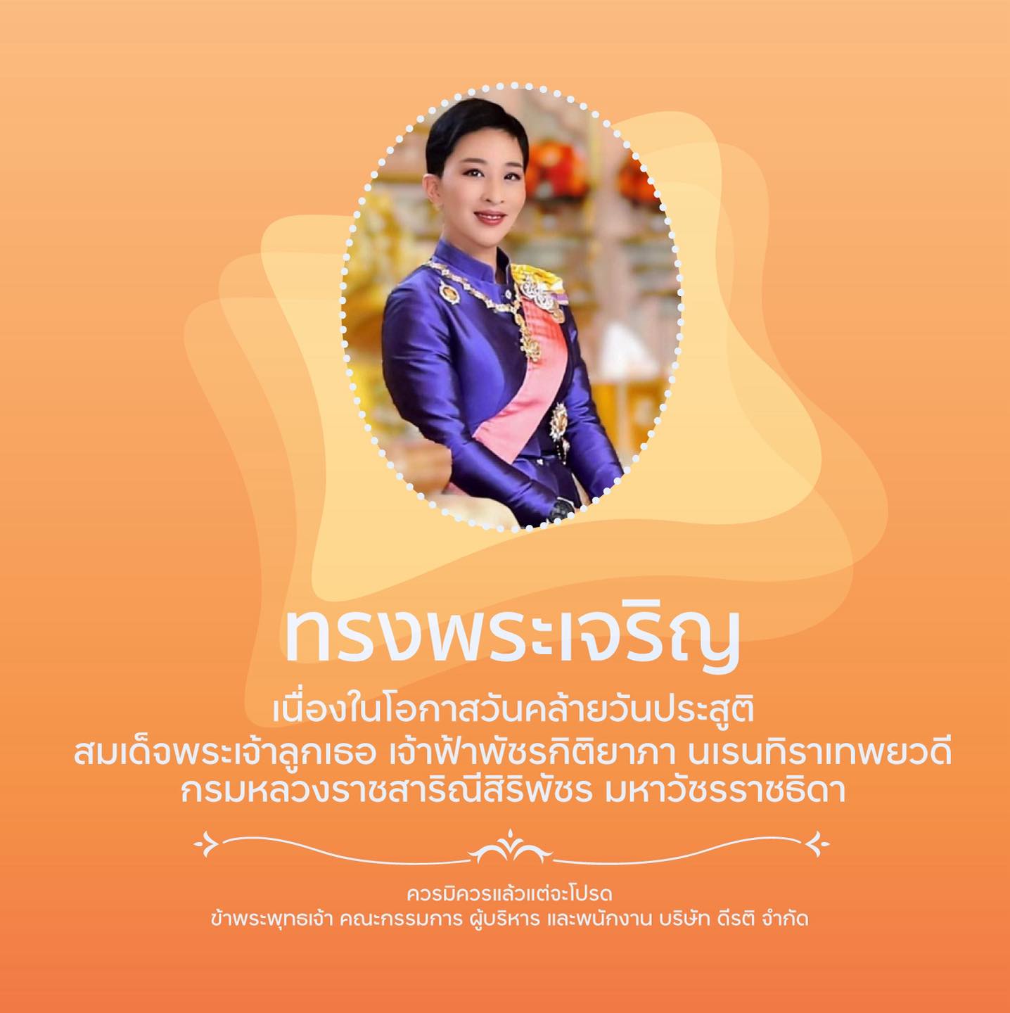 D Rati Co., Ltd. added a new photo. - D Rati Co., Ltd.