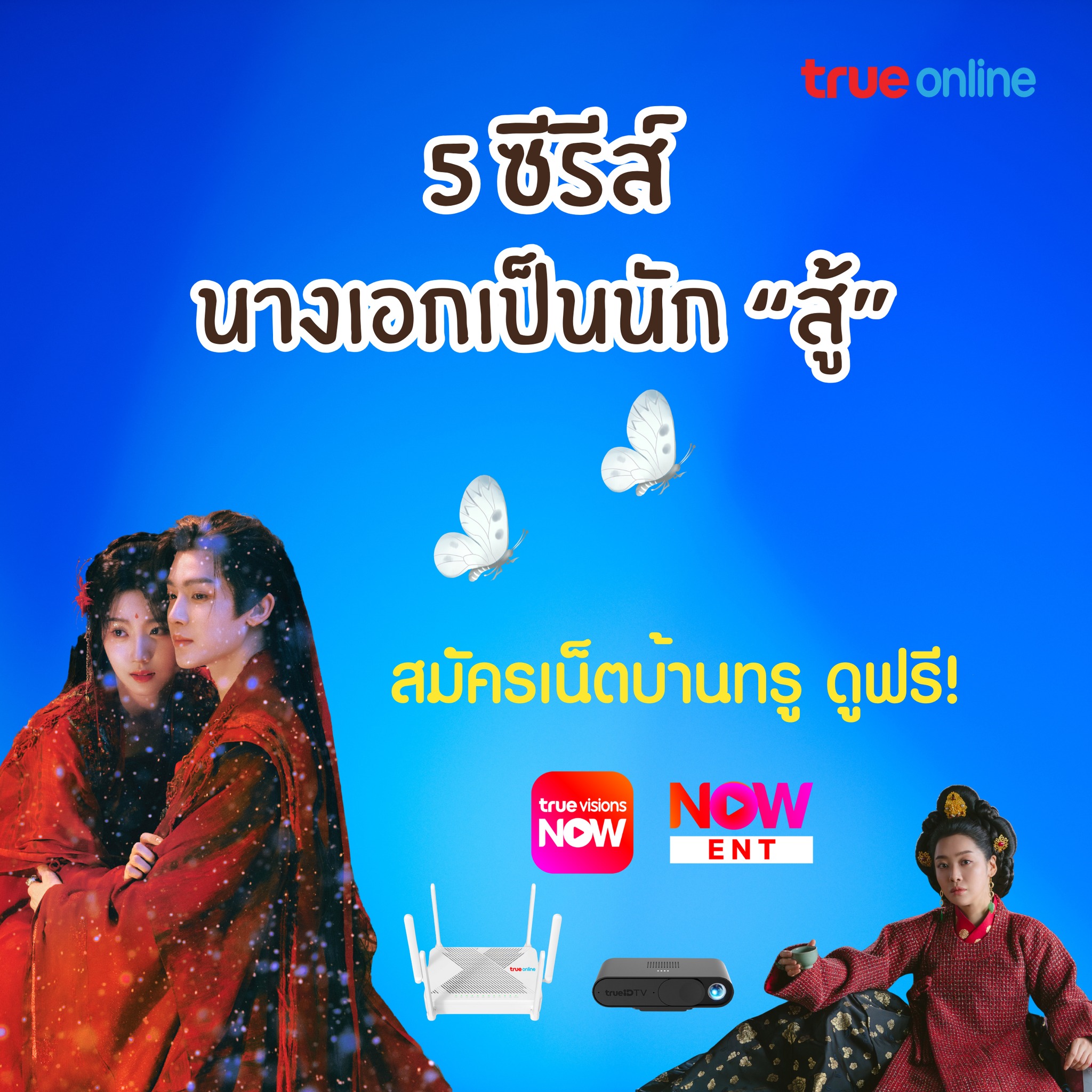 วันวันของคนดูซีรี่ย์ก็งี้แหละ - รวม 5 ซีรีส์ นางเอกเป็นนักสู้ อิหญิงสู้ ...