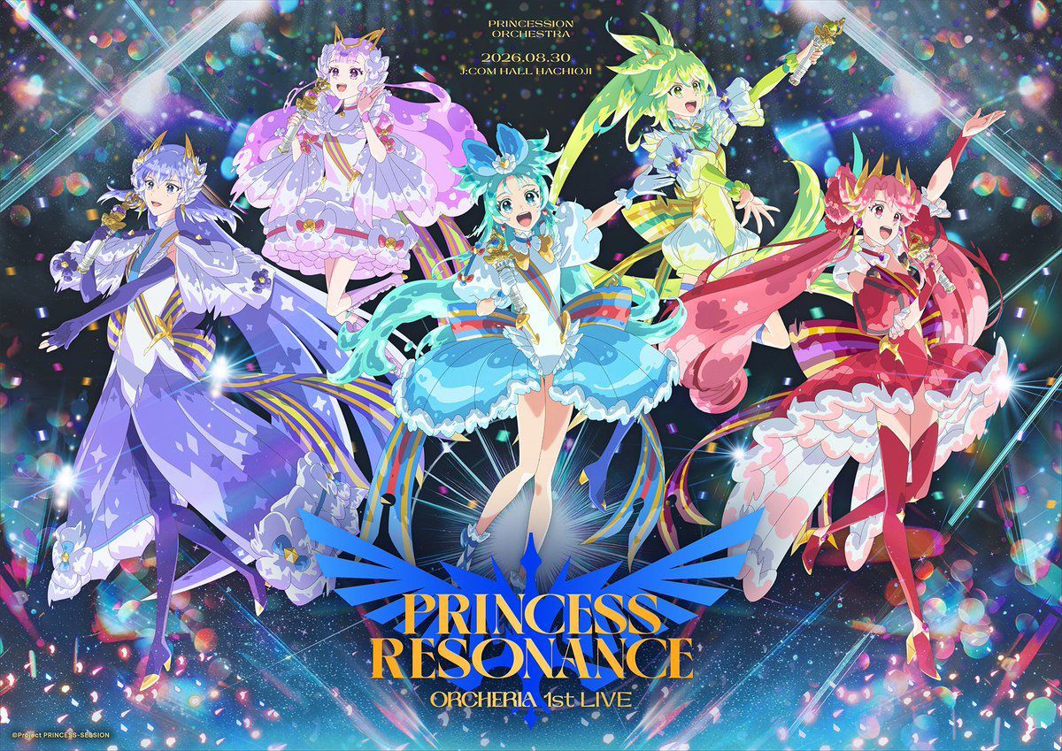Princession Orchestra