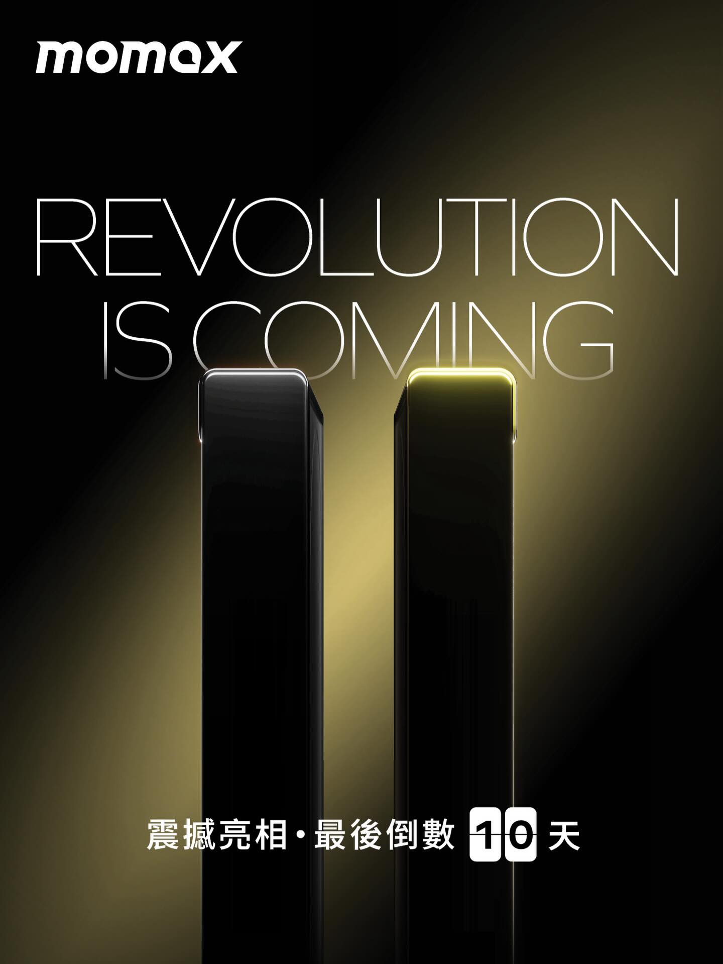 Momax - 【 Momax 革命性新品，即將隆重登場 】 Momax 研發團隊經過深入鑽研同透過嚴格嘅測試，即將迎來全新革命性突破。引用 ...