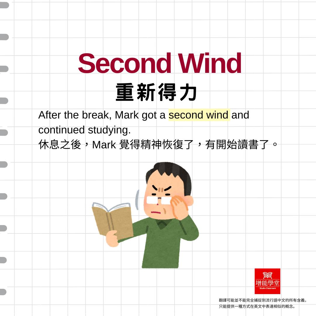 空中英語教室Studio - 早安🌤 每一天都是新的！ 每天一句 #流行語 Second Wind 重新得力 a renewed burst ...