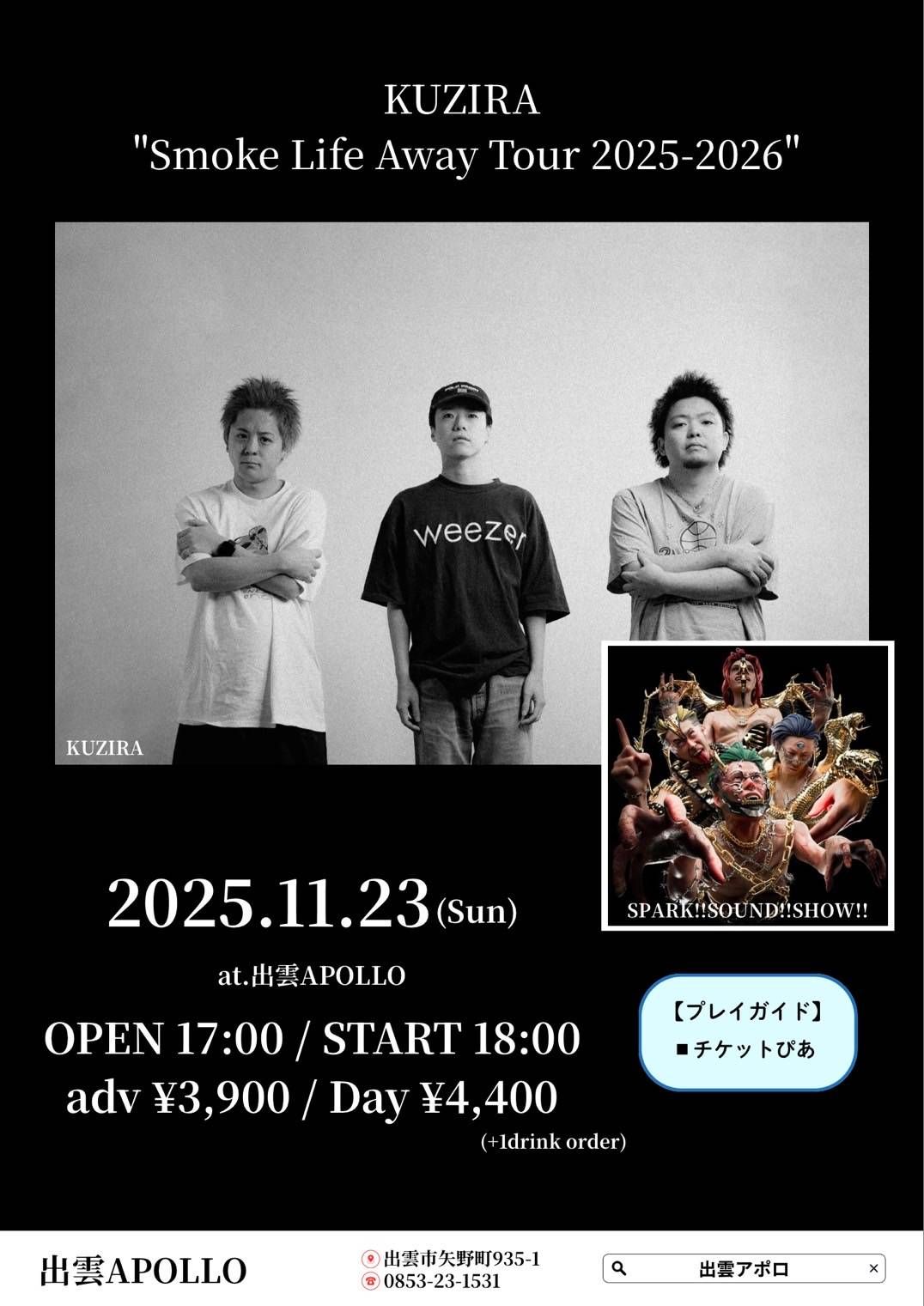 11/23(日) KUZIRA 