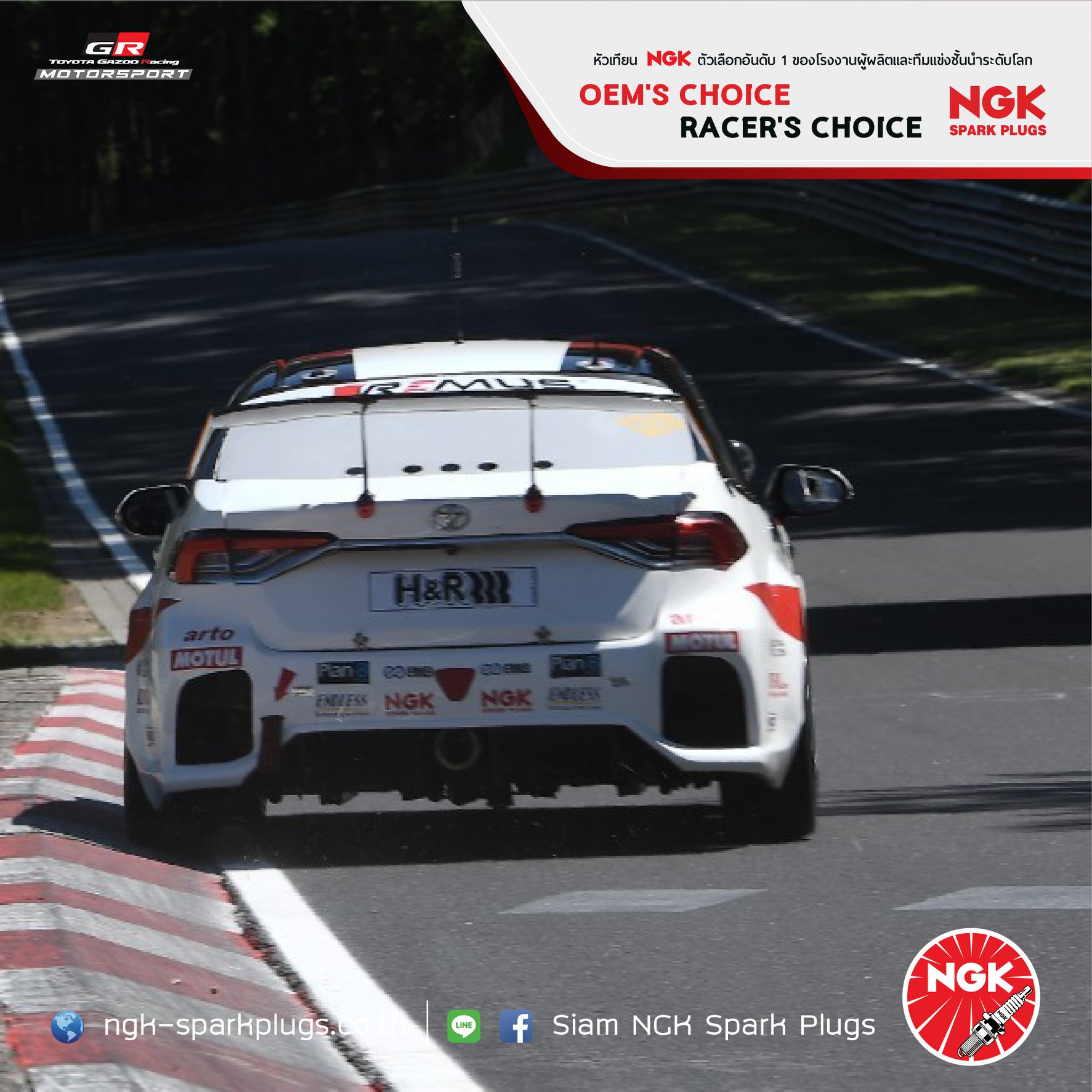 Siam Niterra - ทำไม TOYOTA Gazoo racing Team ถึงเลือกใช้หัวเทียน NGK ใน ...