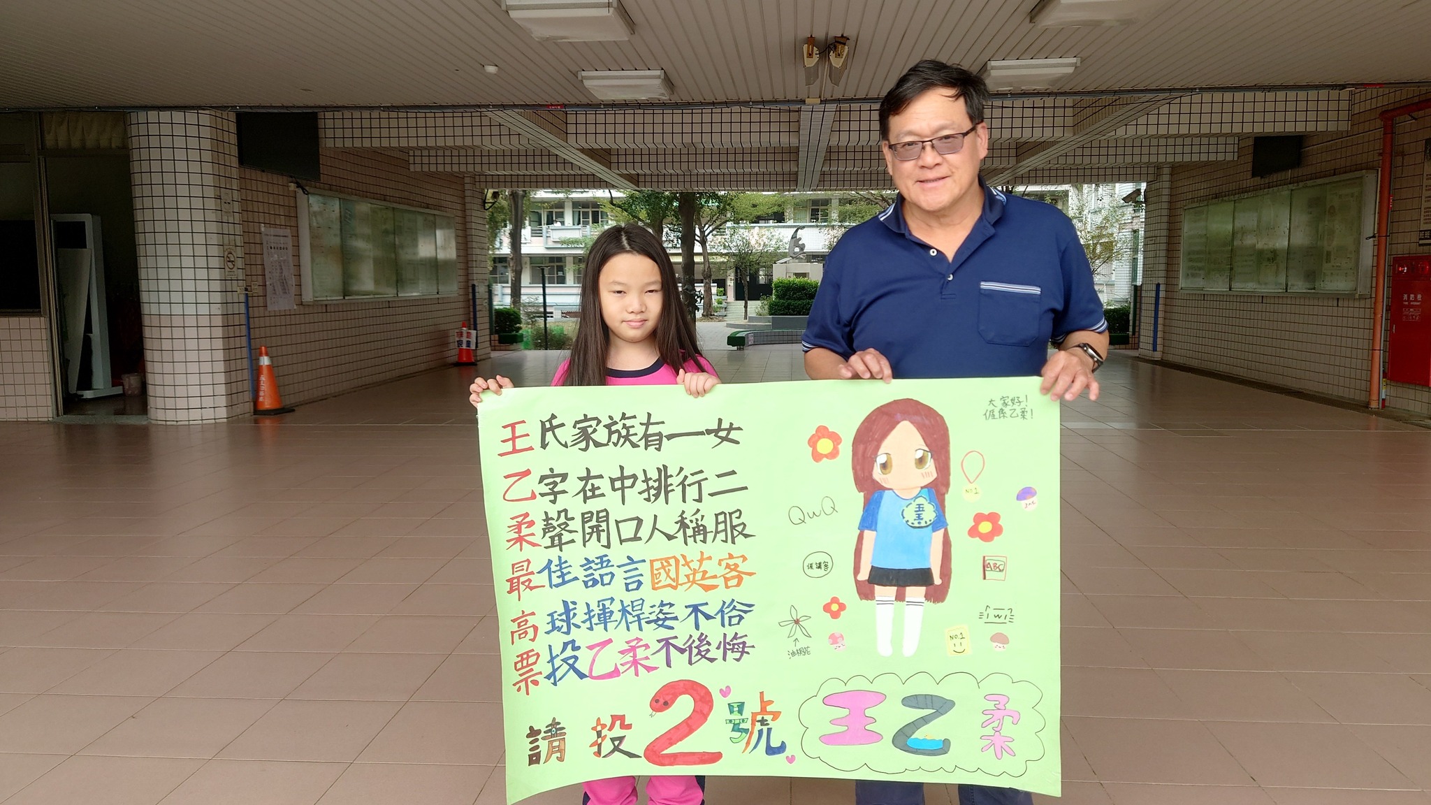 臺南市永康區五王國民小學 - 📣號外📣115年本校臺南市模範兒童代表～出爐囉👍 恭喜 601 陳心榆😊... | Facebook