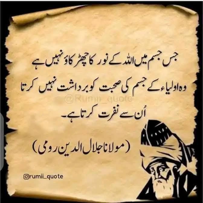 Syed Hamid Ali Rumi