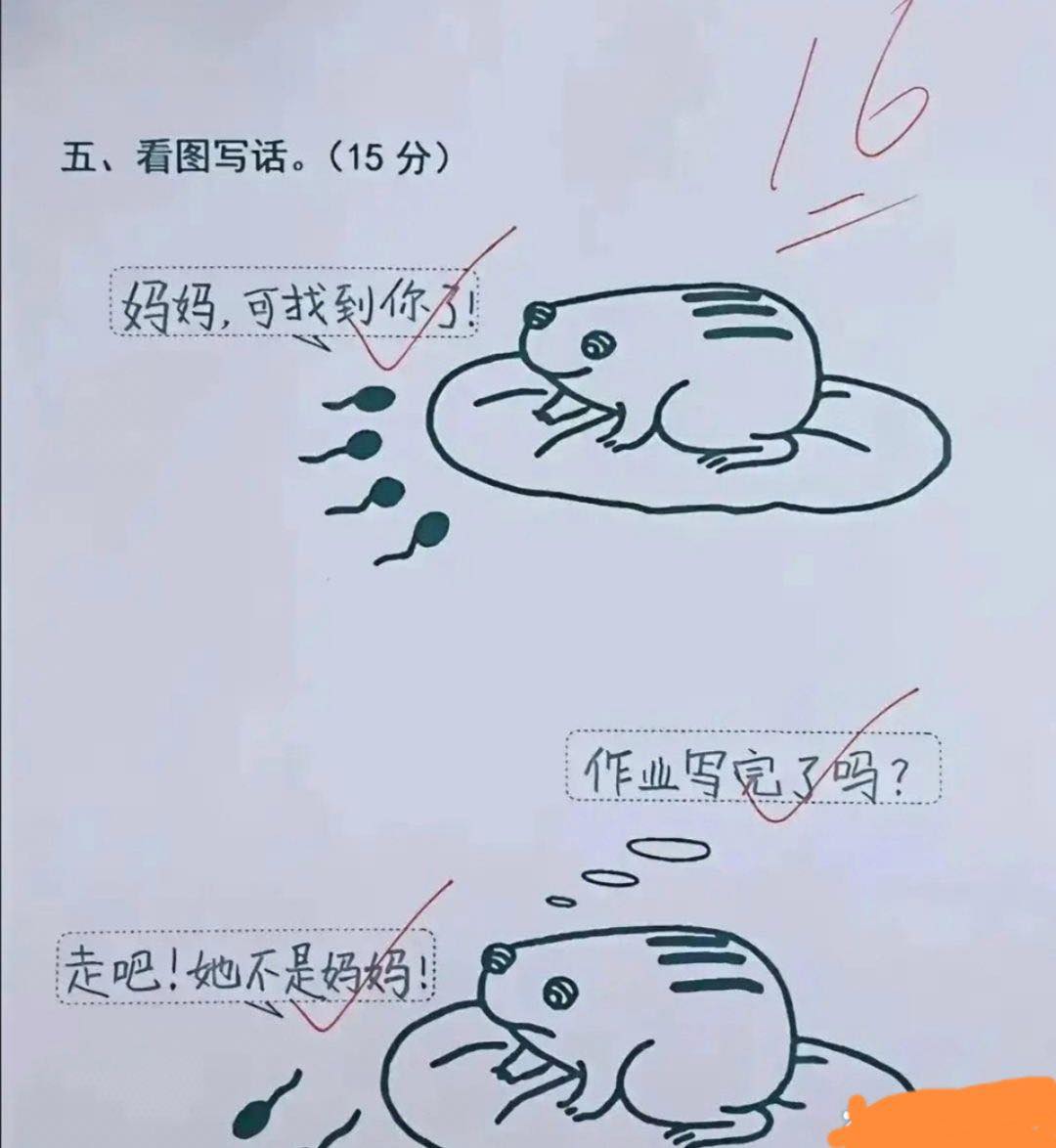 好奇社會666 - 為什麼多給一分，因為有一點六 #搞笑 #點贊 #梗图 #fbreelsfypシ゚viralfbreelsfypシ゚ ...