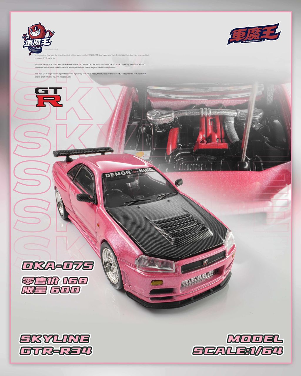 Pre-order ^^ Demon King Auto 1/64 Limited edition of 2026 Shenzhen