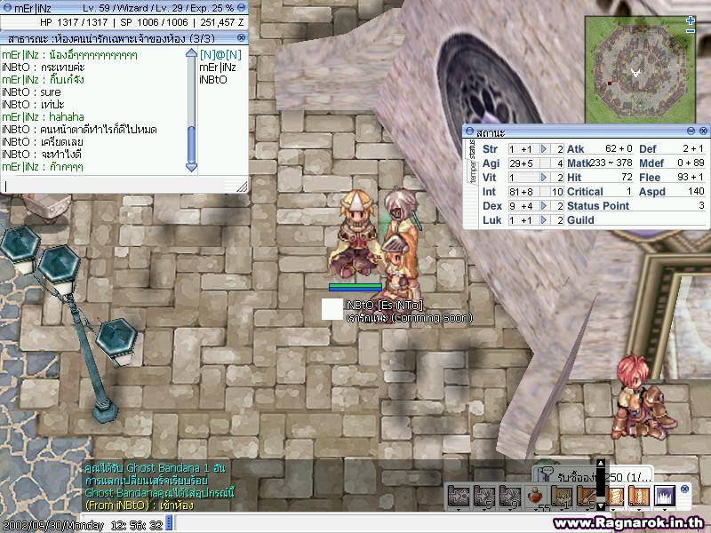 Status Wizard ในตำนาน 30/09/2002... - สมาคมคนรักเกม 𝓡𝓪𝓰𝓷𝓪𝓻𝓸𝓴 | Facebook