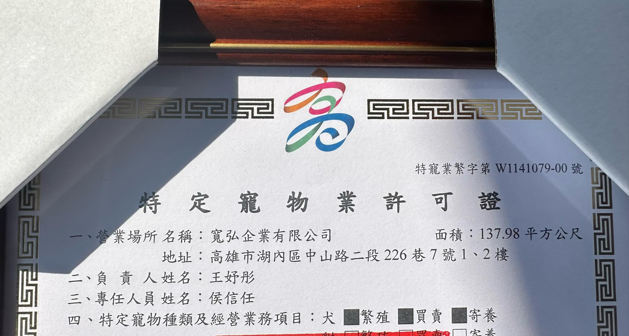 狂霸犬舍（美國惡霸犬）