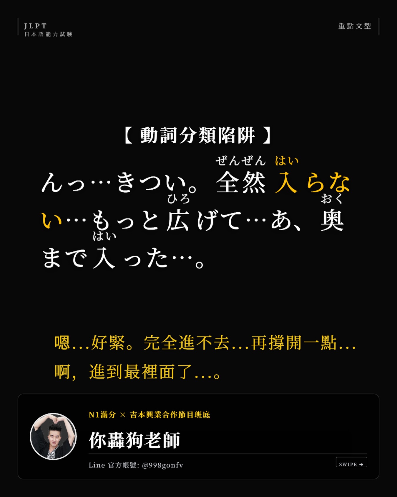 你轟狗老師 - 【N4必考】試穿鞋子塞不進去？ 小心「入（はい）る」的動詞分類陷阱。 這句日文聽起來很痛， 因為尺寸真的不合。 很多同學去日本 ...