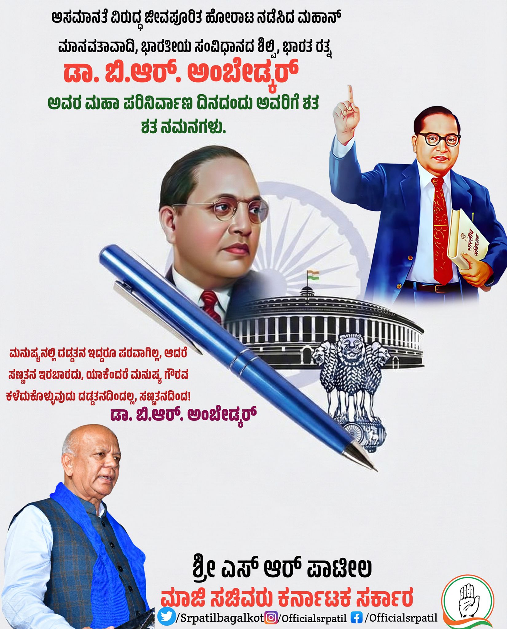 S R Patil-Shivanagouda R... - S R Patil-Shivanagouda R Patil