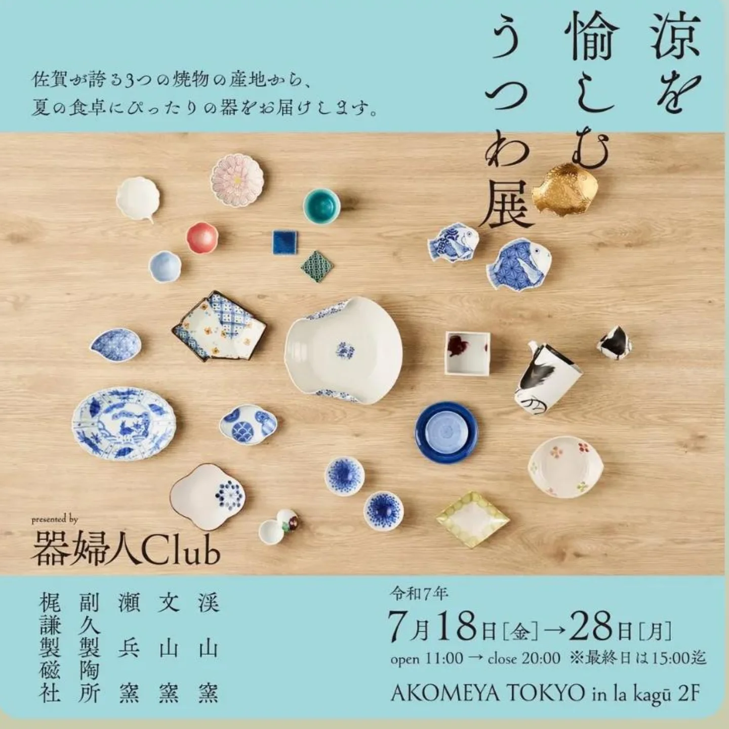 瀬兵窯 (@sehyougama) • Facebook
