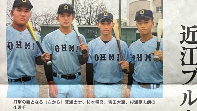 2026 2/4 ⚾️近江高校🎊第98回全国選抜高校野球大会選出おめでとう