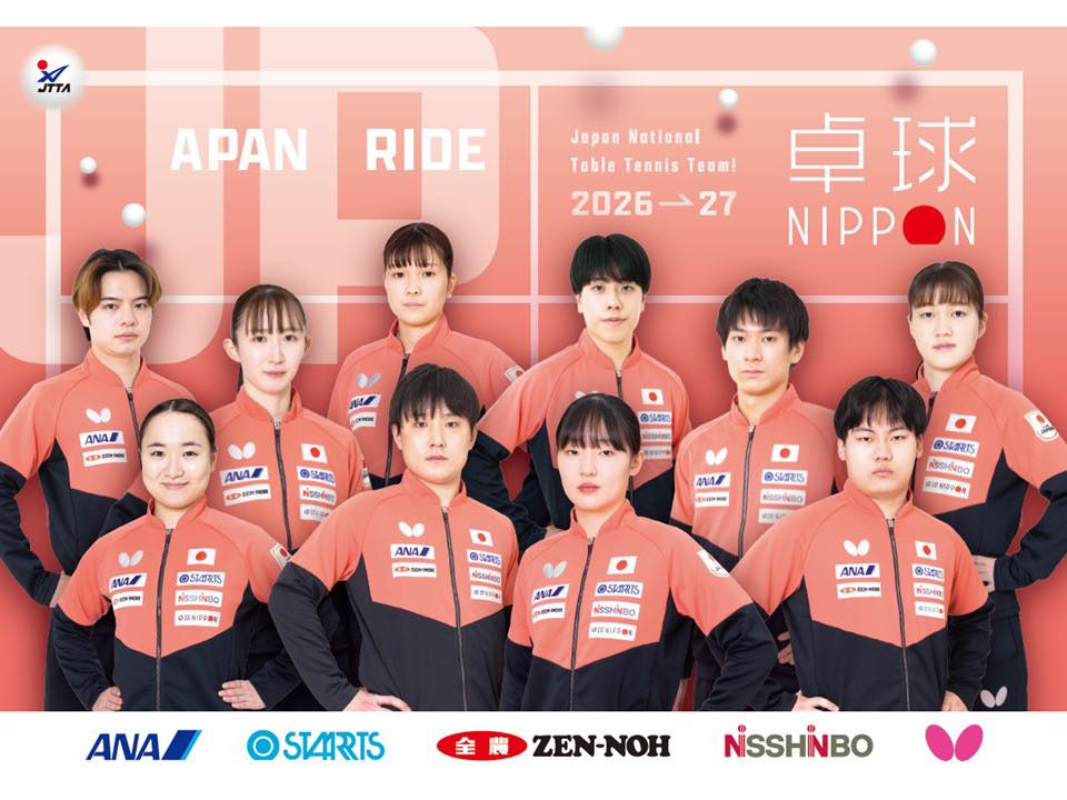 公益財団法人日本卓球協会 - 公益財団法人日本卓球協会 updated their