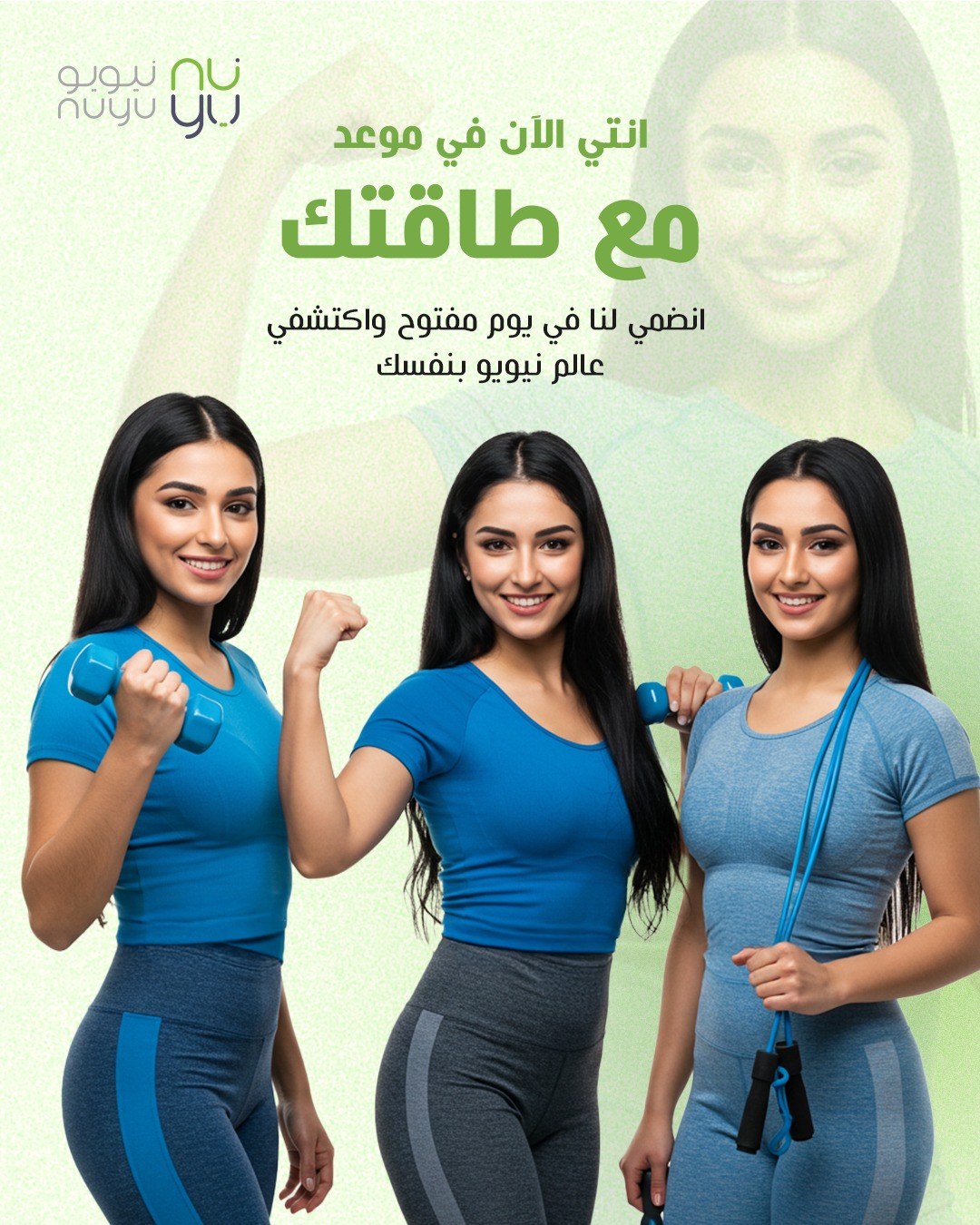 NuYu KSA | Riyadh