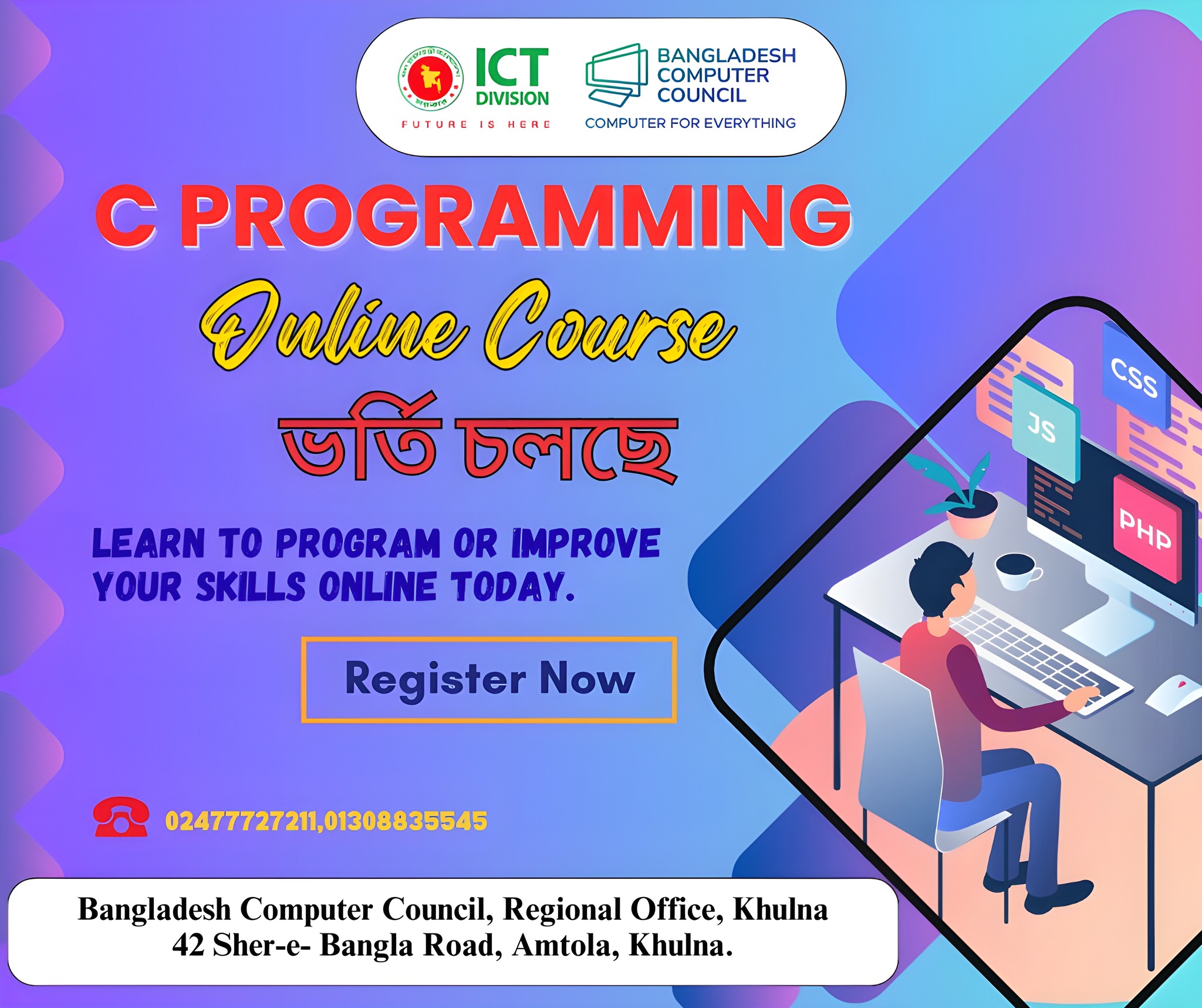 Bangladesh Computer Council, Khulna