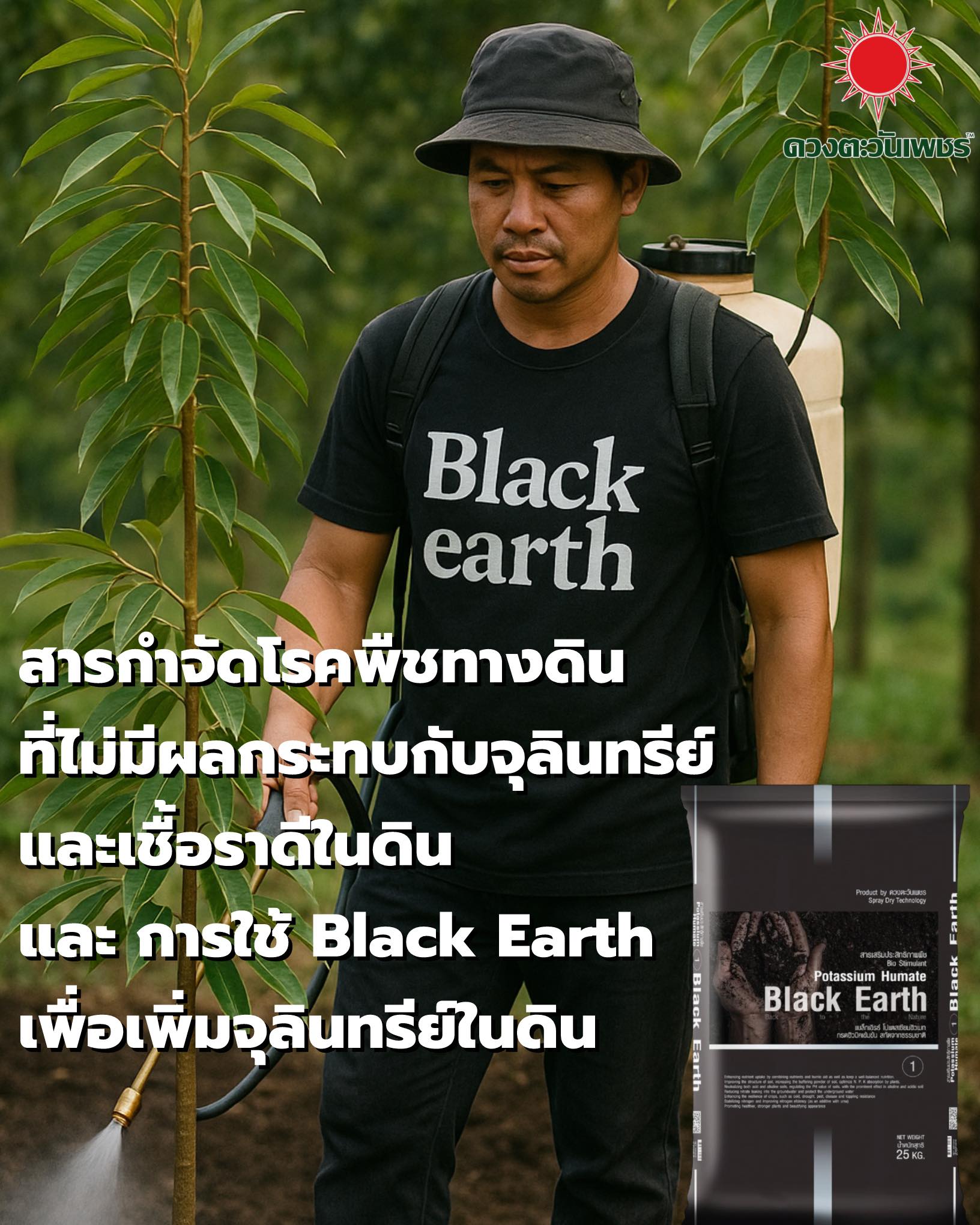ควายดำทำเกษตร - *** คำเตือนโพสนี้ยาวอีกเช่นเคย ควายดำทำเกษตร X ปุ๋ยดวง ...