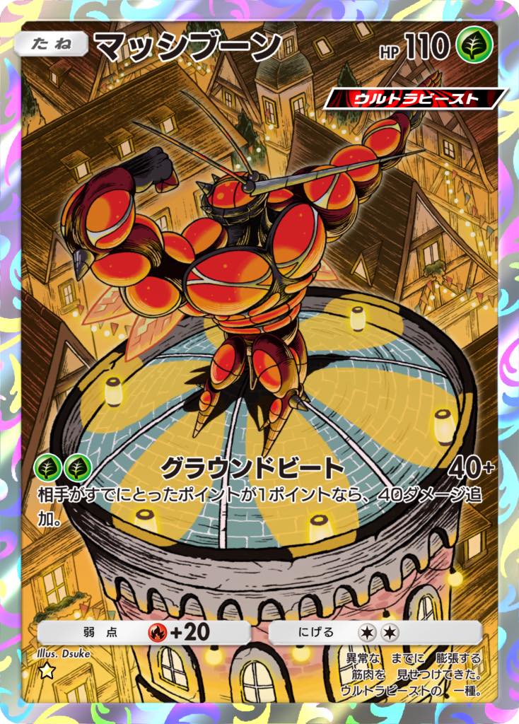 お仕事】📢 Pokémon Trading Card Game Pocket 拡張パック「 #夢幻