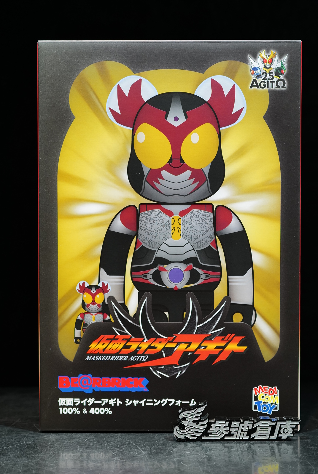 參號倉庫MEDICOM 真AGITO展限定BE@RBRICK 庫柏力克假面騎士AGITO 100