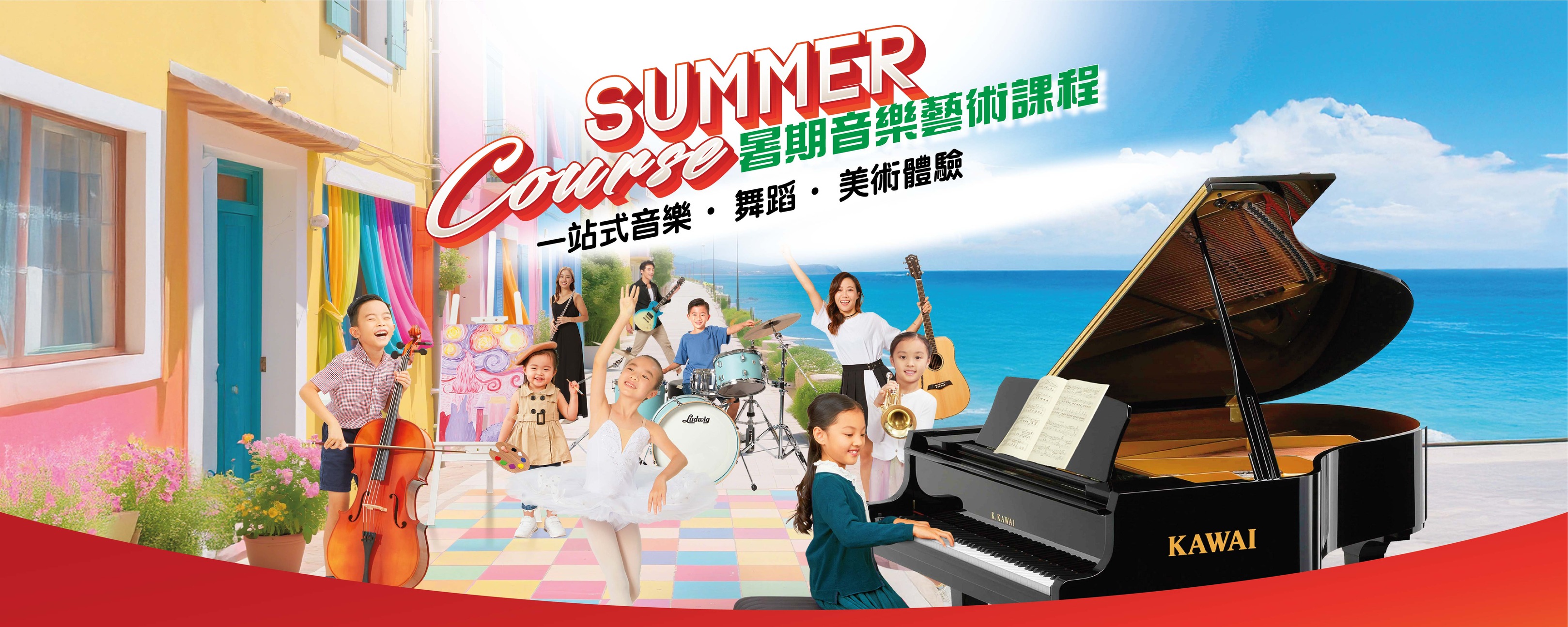 柏斯音樂藝術學院 Parsons Music Academy