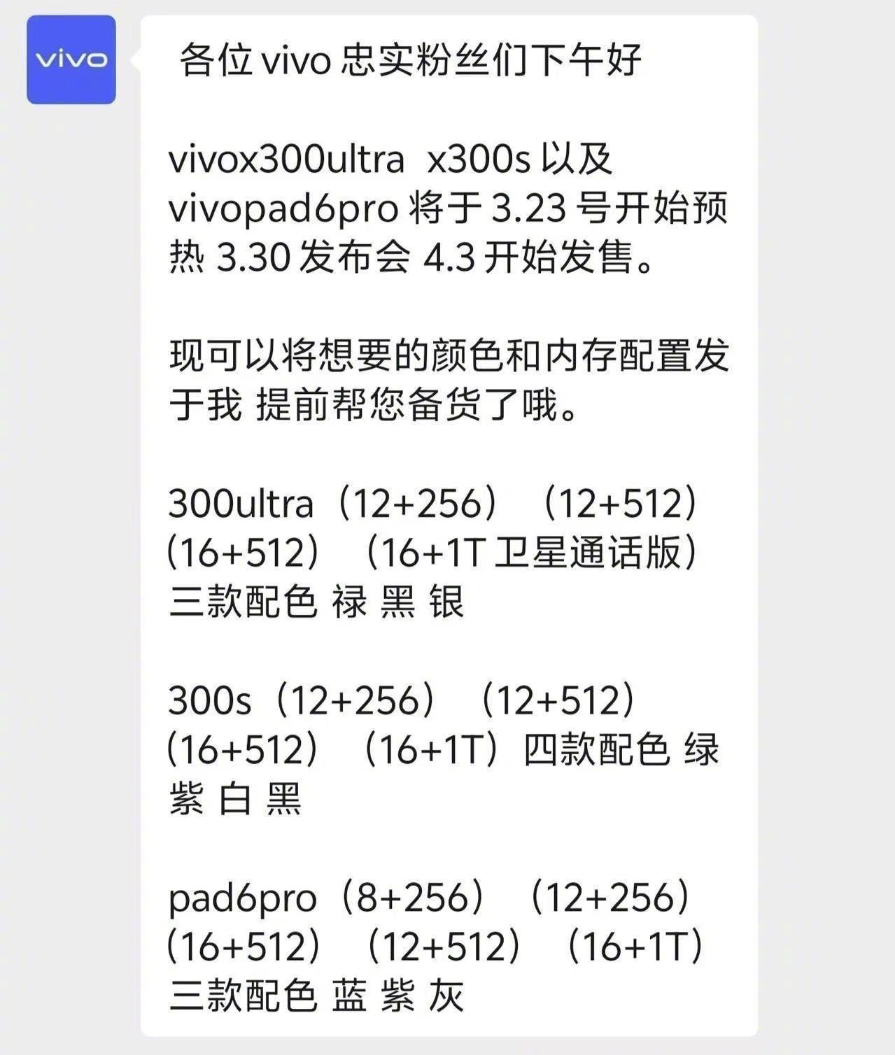 Vivo x300 ultra china launch confirmed