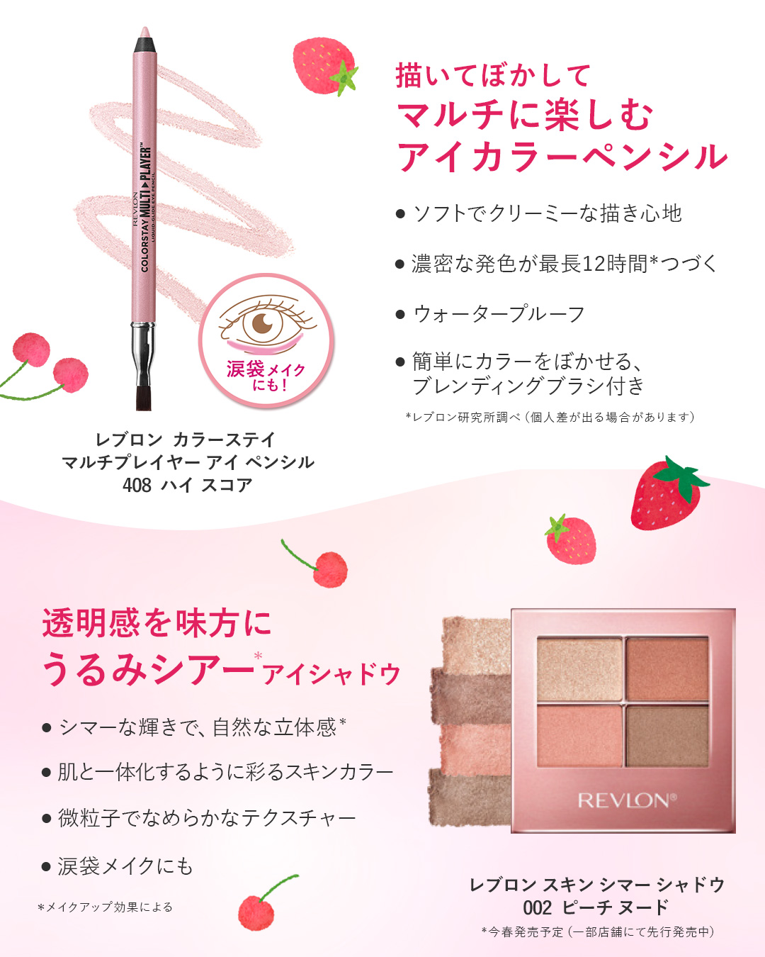 レブロン/Revlon - レブロン/Revlon added a new photo.