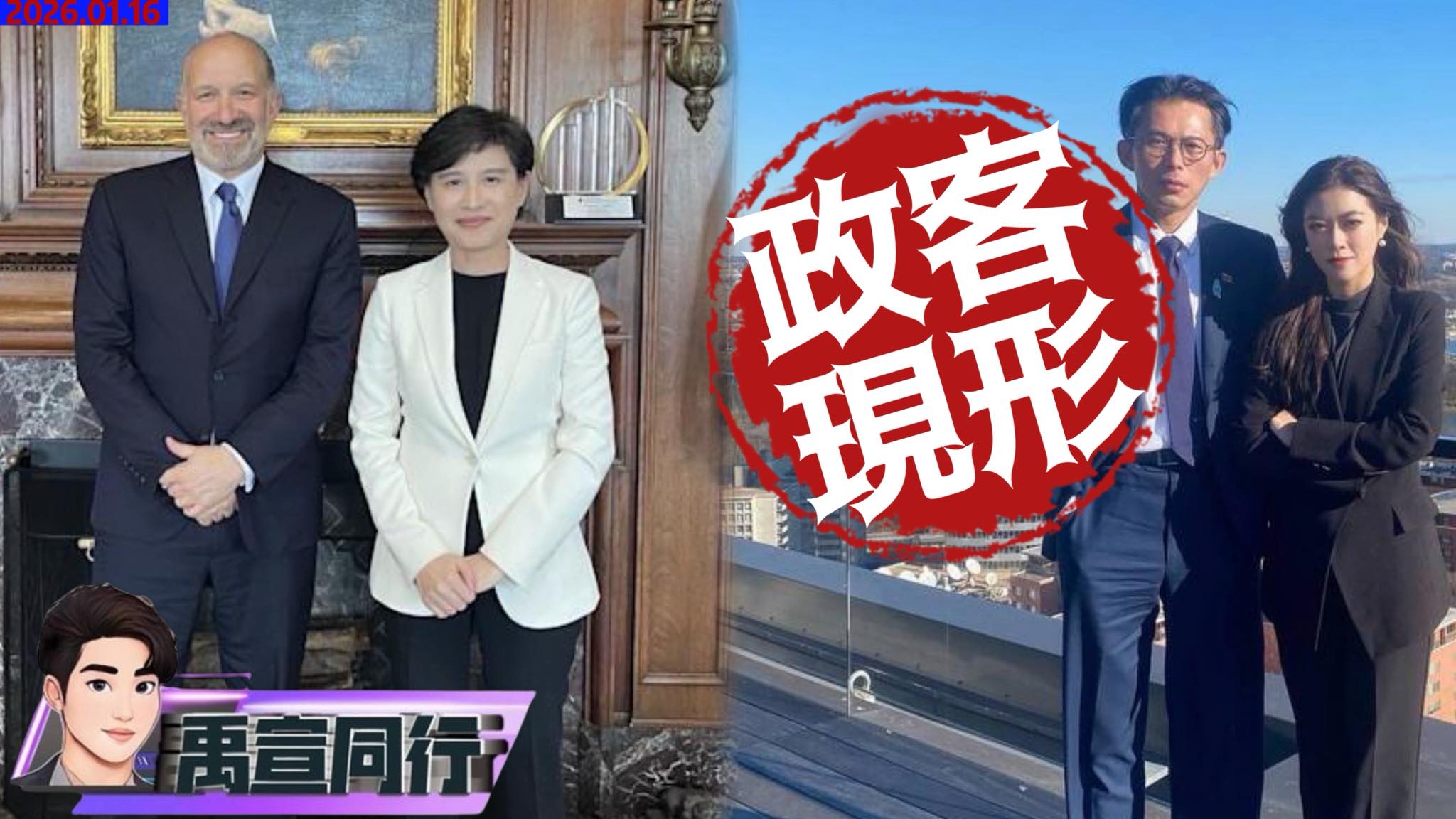 張禹宣 - 台關稅封頂!對等.半導體雙最惠國待遇超前日韓... | Facebook