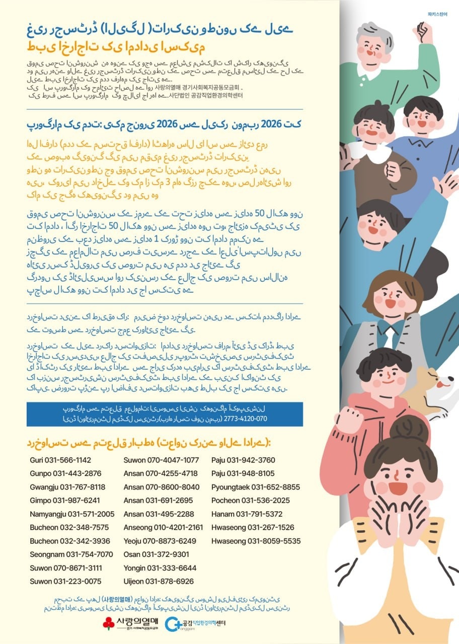 난민인권센터 Refugee Rights... - 난민인권센터 Refugee Rights Center