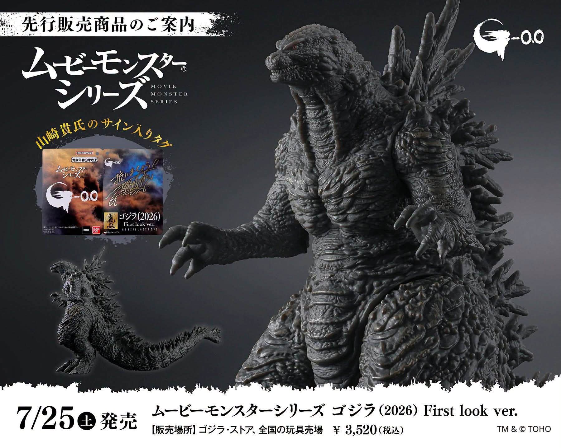 First look at Godzilla minus zero merchandise and toys