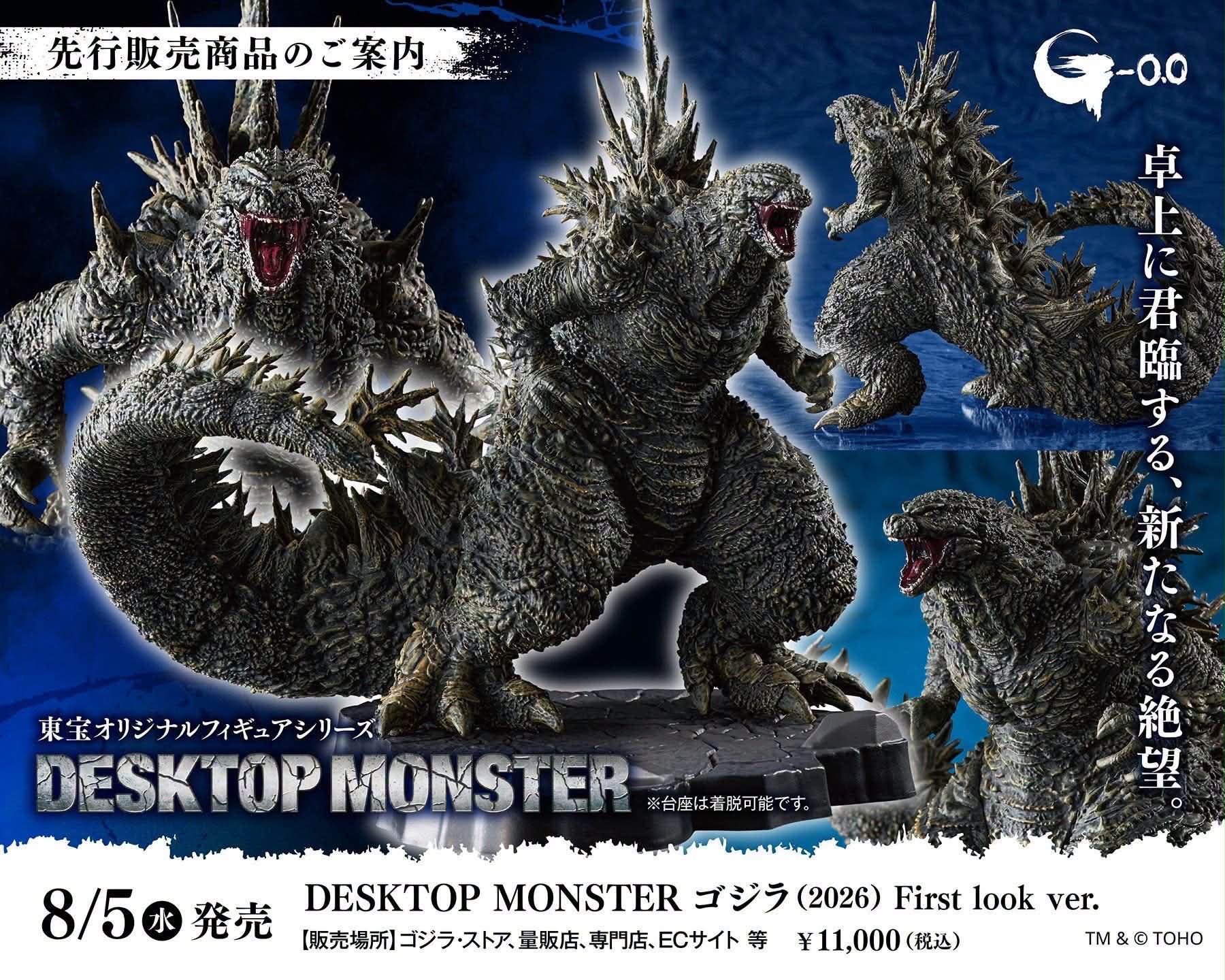 First look at Godzilla minus zero merchandise and toys
