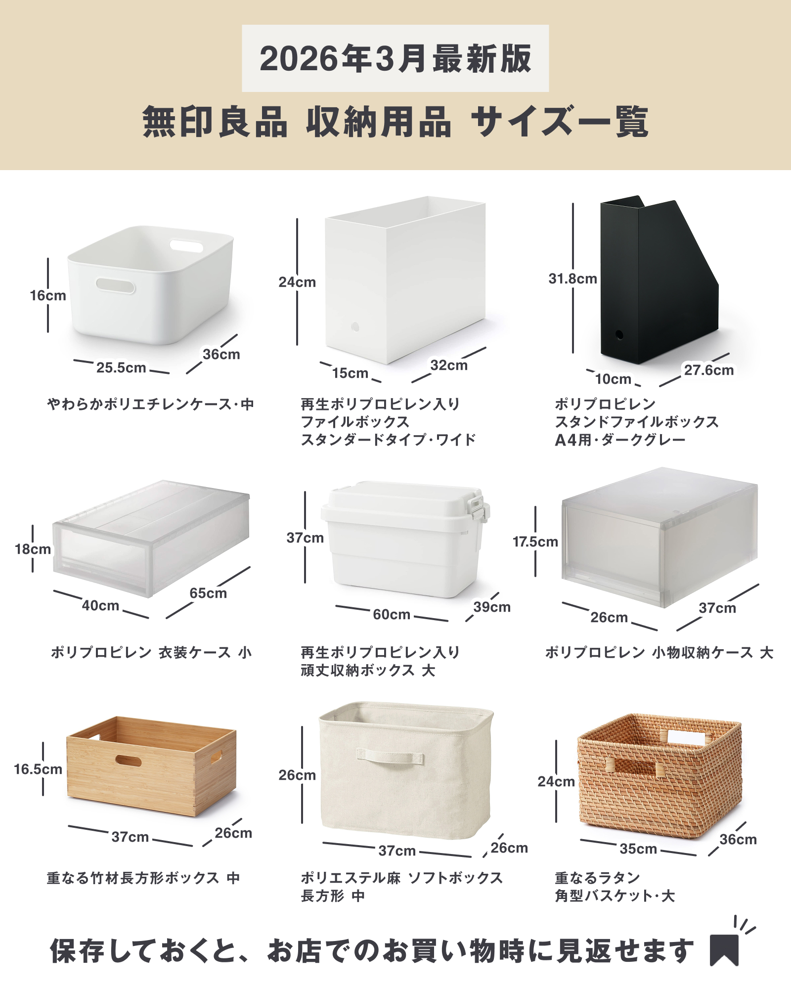 無印良品 まとめ売り 収納用品