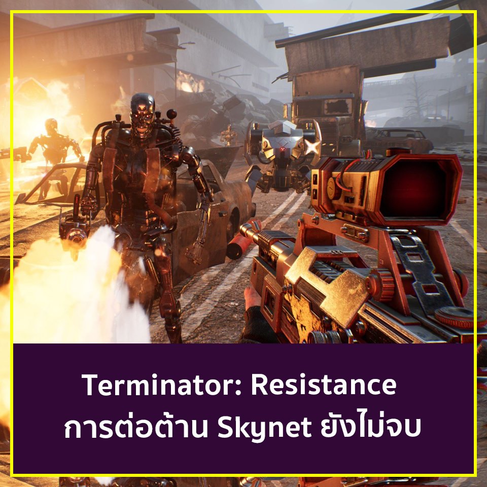 GeekBoy - การต่อสู่กับหุ่นเหล็กยังไม่จบ ใน Terminator: Resistance ...